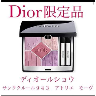 Dior - Dior アイシャドウ