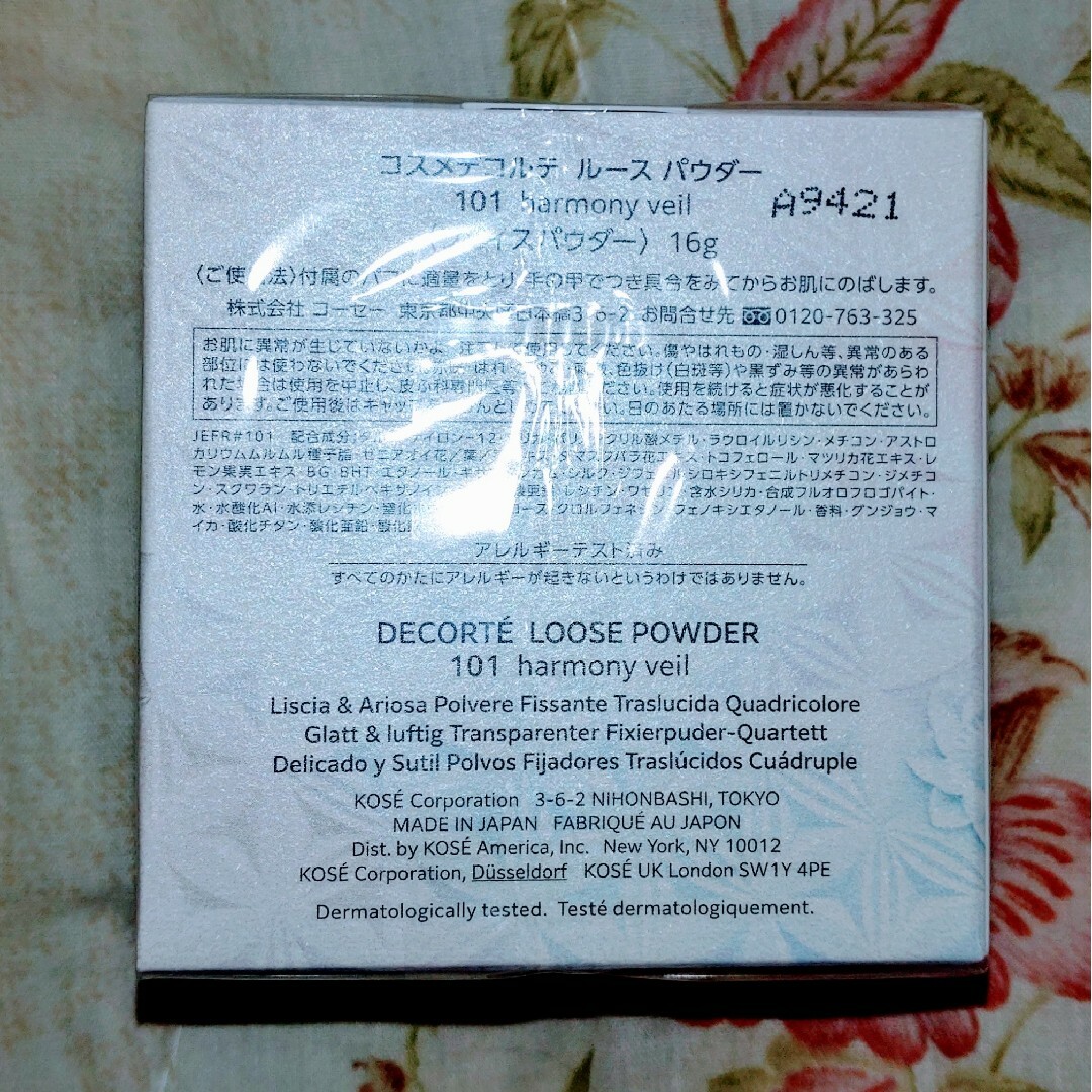 COSME DECORTE(コスメデコルテ)のコスメデコルテ ルースパウダー 101 harmony veil コスメ/美容のベースメイク/化粧品(フェイスパウダー)の商品写真