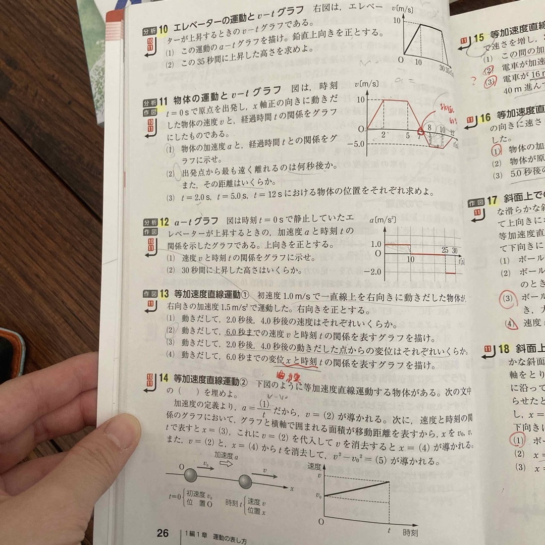 東京書籍(トウキョウショセキ)のニューグローバル物理基礎 エンタメ/ホビーの本(語学/参考書)の商品写真