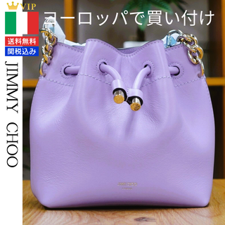 ジミーチュウ(JIMMY CHOO)のJimmy Choo ジミーチュウ ボンボンバケット 新品・未使用(ショルダーバッグ)