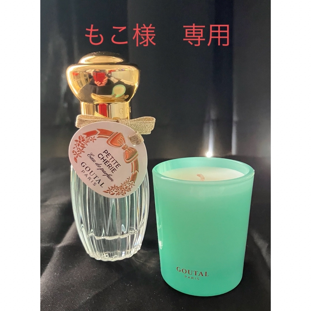 Annick Goutal(アニックグタール)の＊GOUTAL グタール プチシェリーギフトセット＊ コスメ/美容の香水(香水(女性用))の商品写真