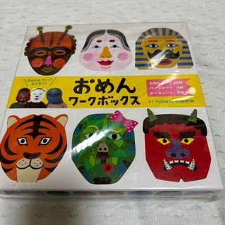 コクヨ - おめんワークボックス コクヨ ツペラツペラ