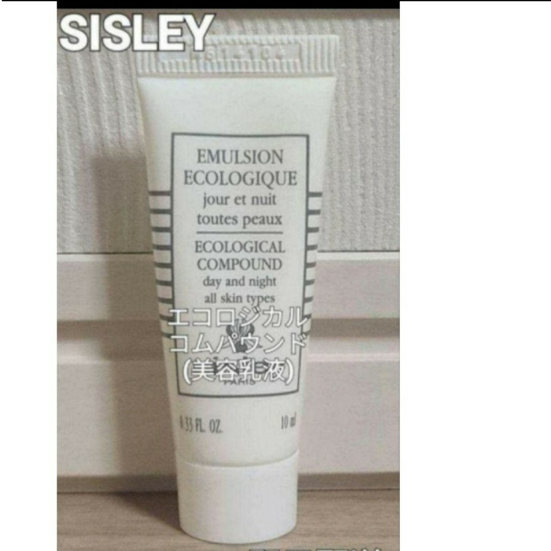 Sisley(シスレー)のSISLEY　sisleyサンプル　エコロジカルコムパウンド コスメ/美容のスキンケア/基礎化粧品(乳液/ミルク)の商品写真