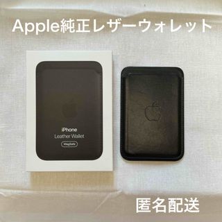 Apple - Apple MagSafe レザー ウォレット 純正 ブラック