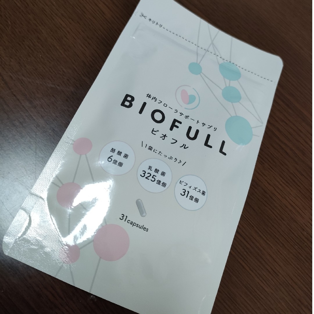 ビオフル　BIOFULL  ビオフル31粒 コスメ/美容のダイエット(ダイエット食品)の商品写真