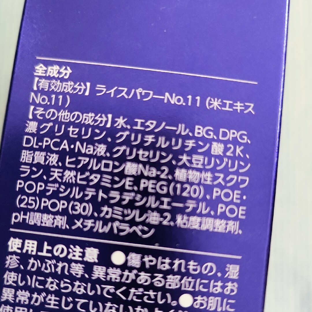 ライスフォース(ライスフォース)のライスフォース ディープモイスチュアローション 薬用保湿化粧水 120ml コスメ/美容のスキンケア/基礎化粧品(化粧水/ローション)の商品写真