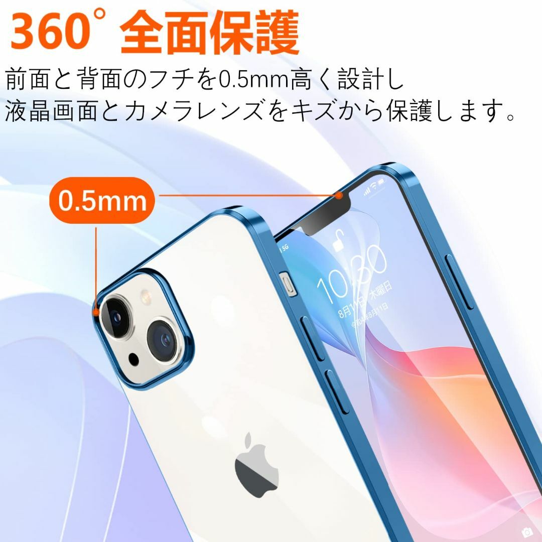 【色: ブルー】iPhone14 用 ケース クリア 透明 アイフォン14 カバ スマホ/家電/カメラのスマホアクセサリー(その他)の商品写真