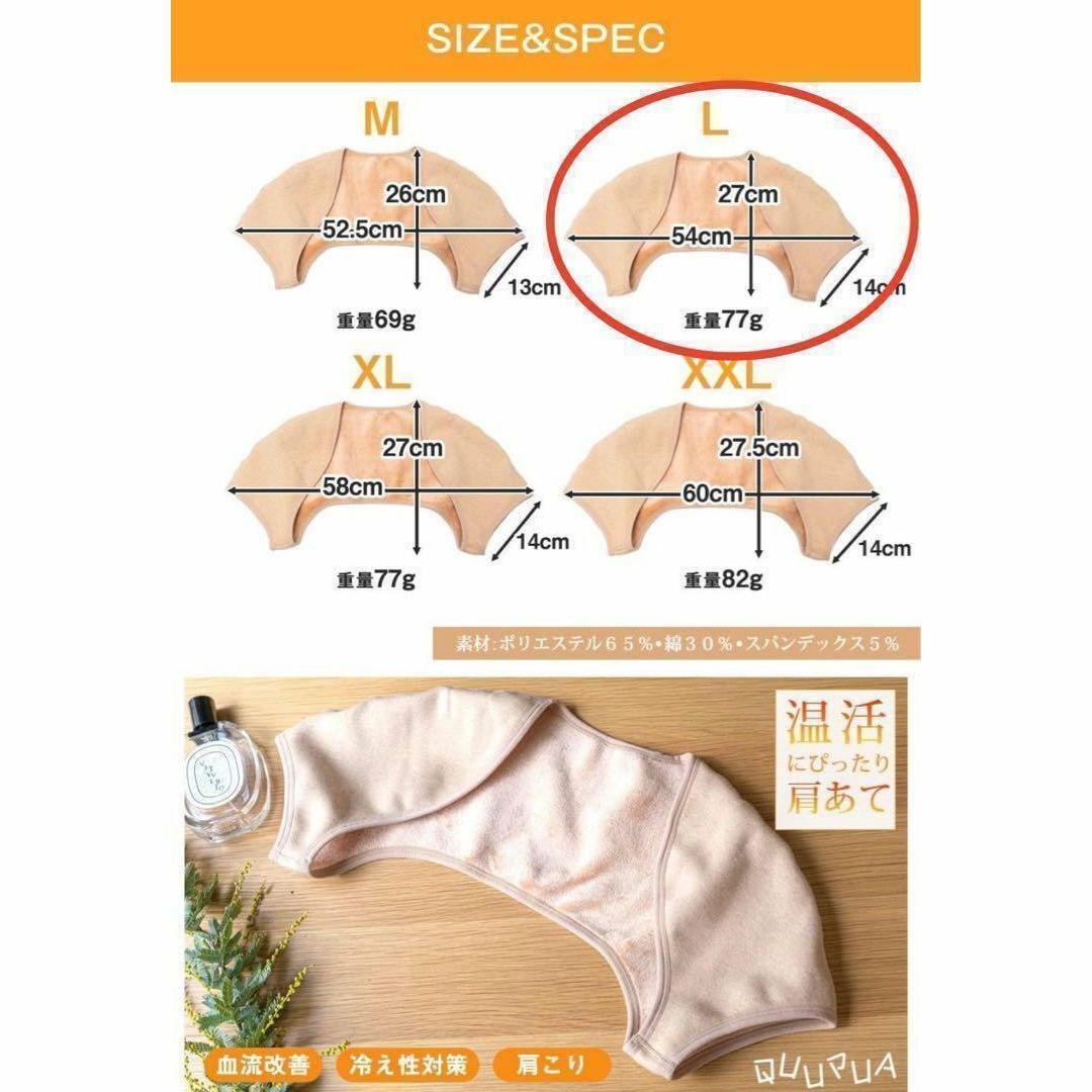 肩 あたため 肩サポーター 四十肩 冷え性 温活 防寒 肩冷え防止 柔らか L レディースのレディース その他(その他)の商品写真