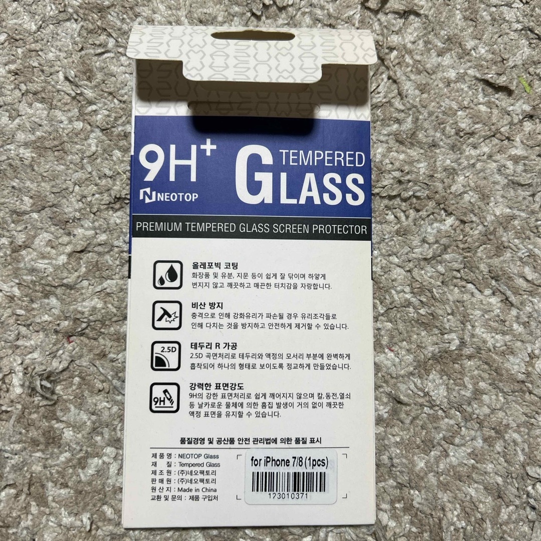 iPhone(アイフォーン)のiPhone TEMPERED GLASS 0.3mm スマホ/家電/カメラのスマホアクセサリー(保護フィルム)の商品写真