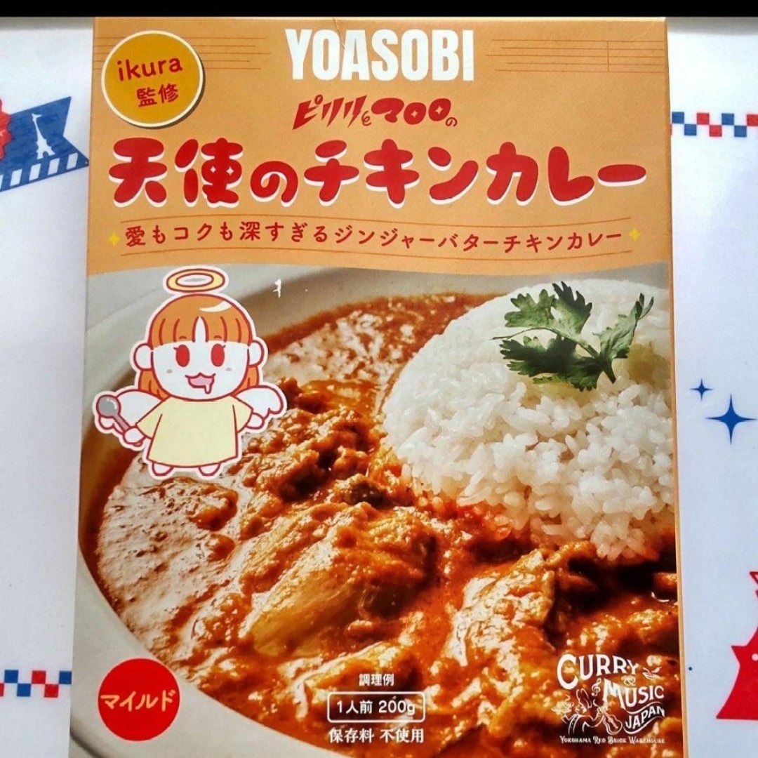 ◆ YOASOBI 監修 レトルトカレー  ピリリとマロロ【マロロ 2箱】 食品/飲料/酒の加工食品(レトルト食品)の商品写真