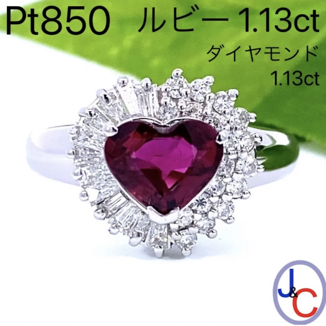 【JC4506】Pt850 天然ルビー ダイヤモンド リング レディースのアクセサリー(リング(指輪))の商品写真