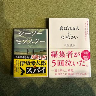 【なお様専用】喜ばれる人になりなさい(ビジネス/経済)