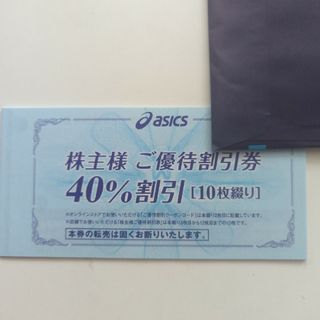 アシックス(asics)のアシックス asics 株主優待 40% 10枚(その他)