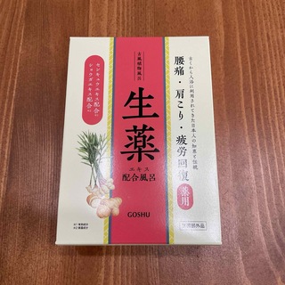 五洲薬品 古風植物風呂 生薬(入浴剤/バスソルト)