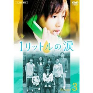 [62530]1リットルの涙 3【邦画 中古 DVD】ケース無:: レンタル落ち(TVドラマ)