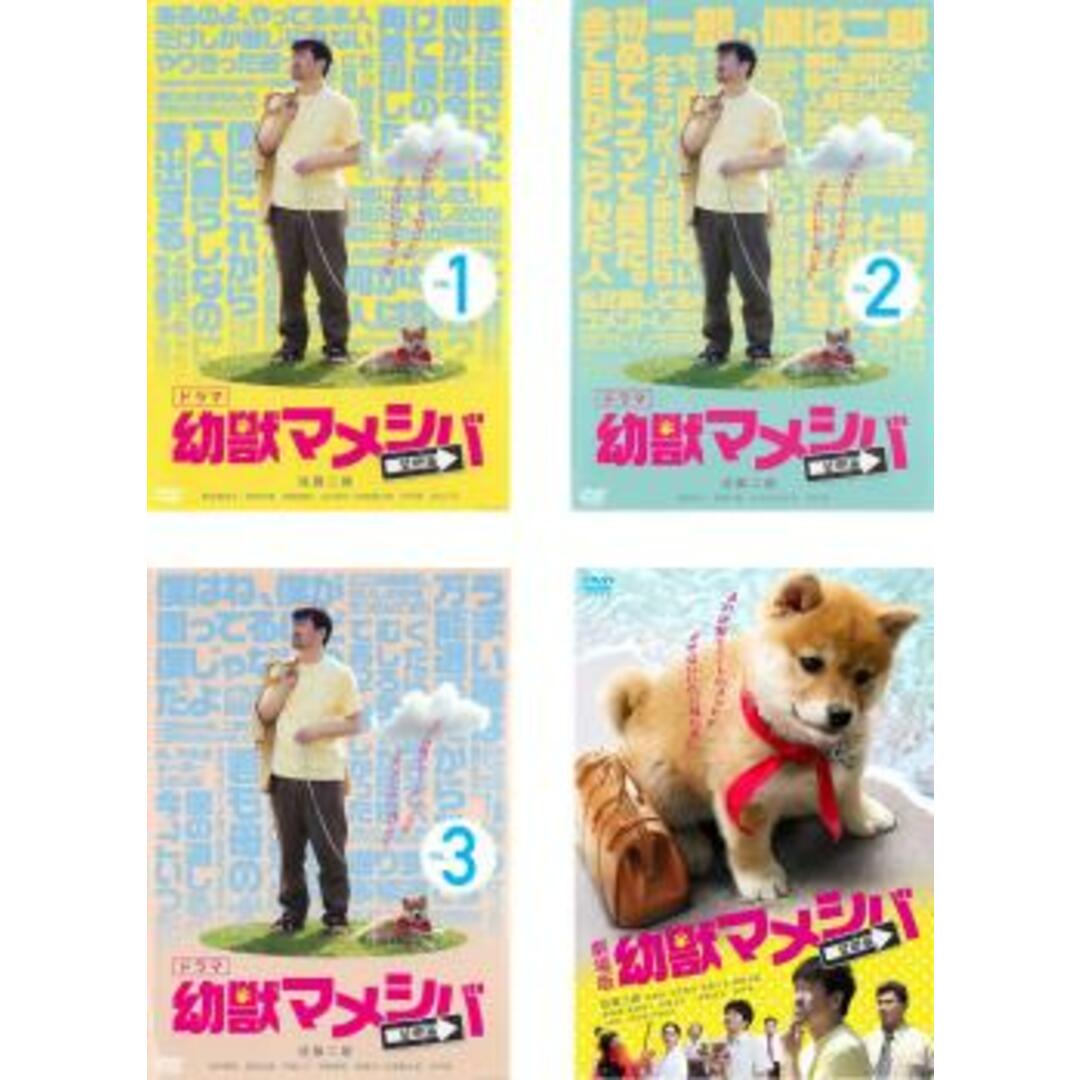 [114600]幼獣マメシバ 望郷篇(4枚セット)+ 劇場版【全巻セット 邦画 中古 DVD】ケース無:: レンタル落ち エンタメ/ホビーのDVD/ブルーレイ(TVドラマ)の商品写真