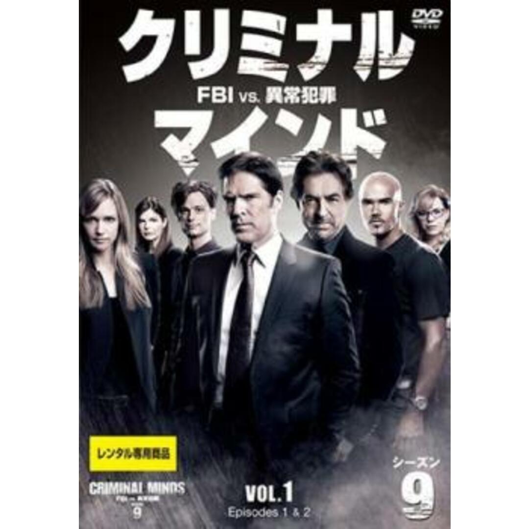 [396522]クリミナル・マインド FBI vs. 異常犯罪 シーズン 9 Vol.1(第1話、第2話)【洋画 中古 DVD】ケース無:: レンタル落ち エンタメ/ホビーのDVD/ブルーレイ(TVドラマ)の商品写真