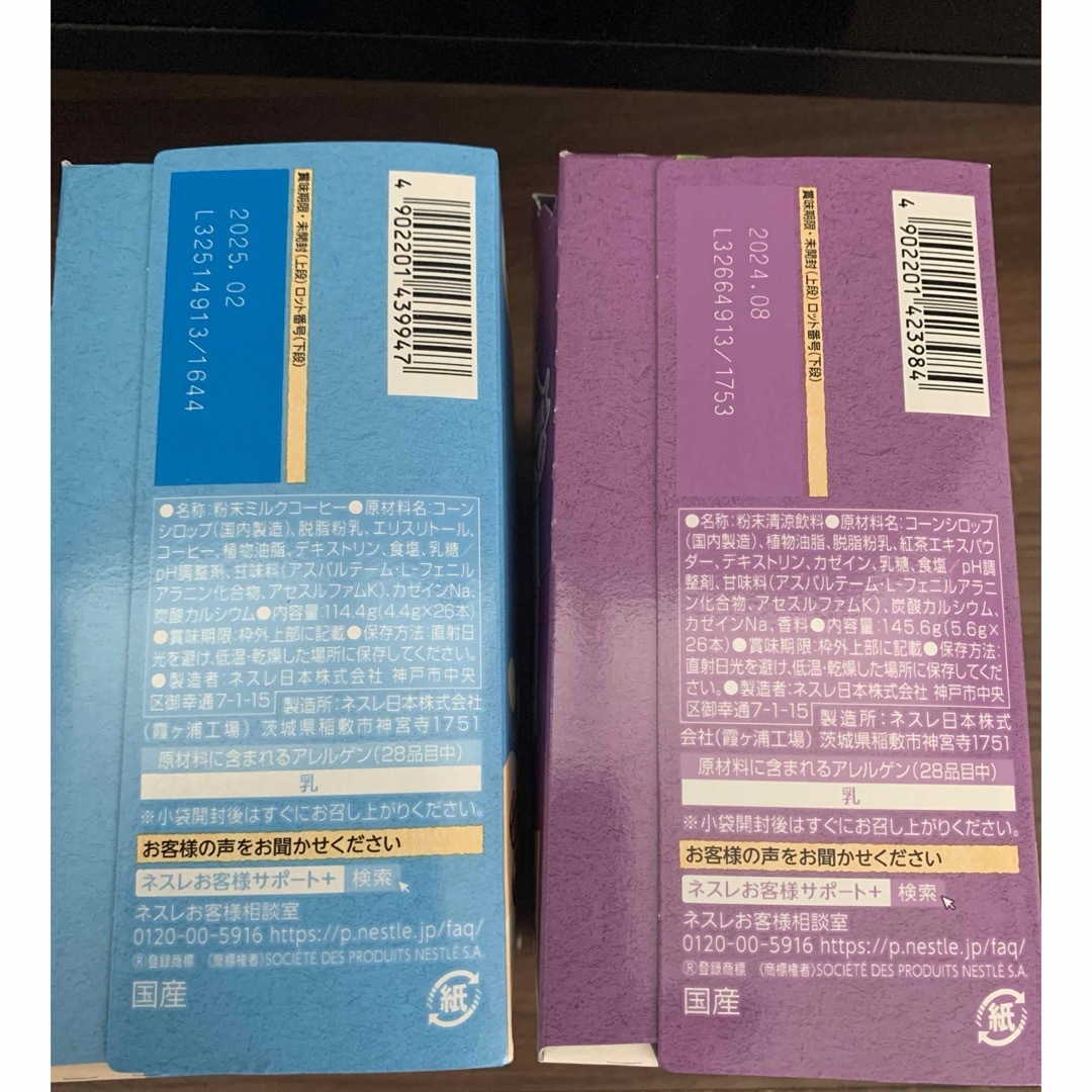 Nestle(ネスレ)の⭐︎クーポン・ポイント消化⭐︎スティックコーヒー4種40本セット 食品/飲料/酒の飲料(コーヒー)の商品写真