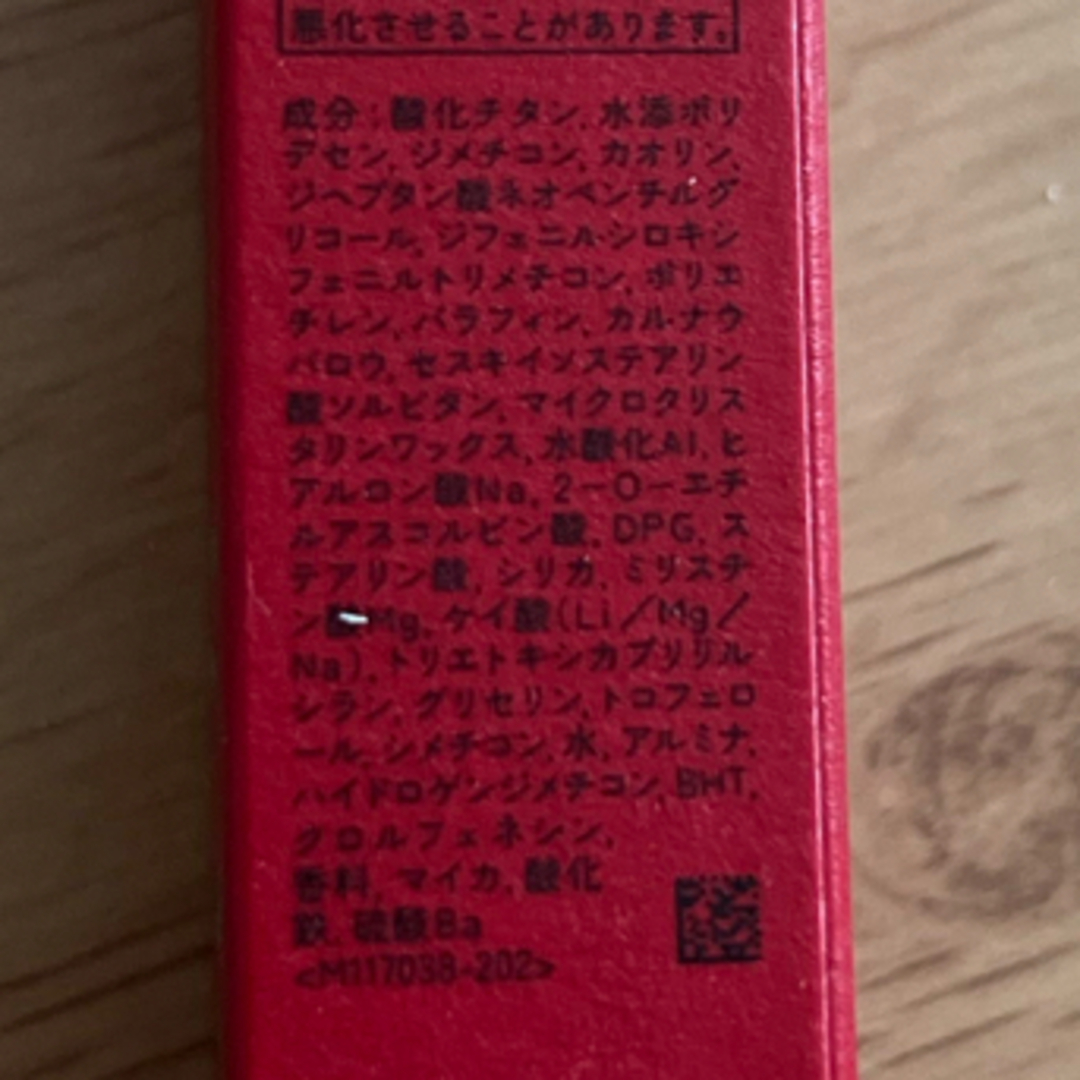 Inoui（SHISEIDO）(インウイ)の資生堂 インウイ コンシーラー コスメ/美容のベースメイク/化粧品(コンシーラー)の商品写真