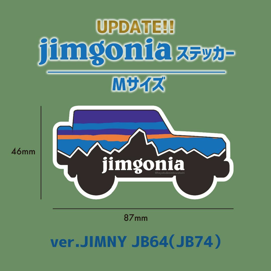 スズキ(スズキ)のジムニー jimny jimgonia　ステッカーMサイズ　ジムニーシエラ 自動車/バイクの自動車(車外アクセサリ)の商品写真