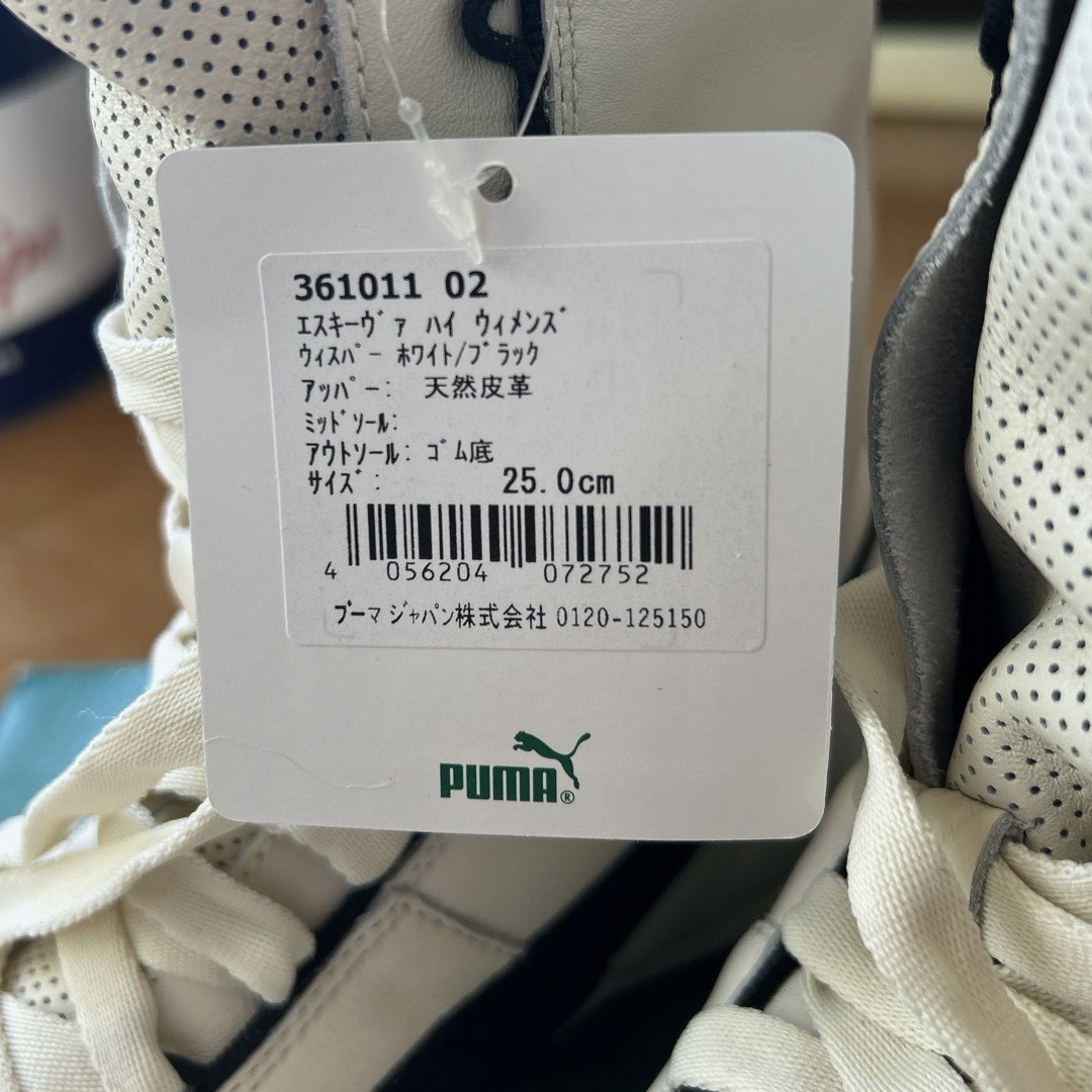 PUMA(プーマ)のPUMA ESKIVA HI WNS エスキーヴァ ハイ 25cm レディースの靴/シューズ(スニーカー)の商品写真