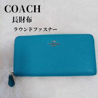 コーチ(COACH)の【人気✴️】COACHエンボスド テクスチャード レザー  財布水色ブランドロゴ(財布)