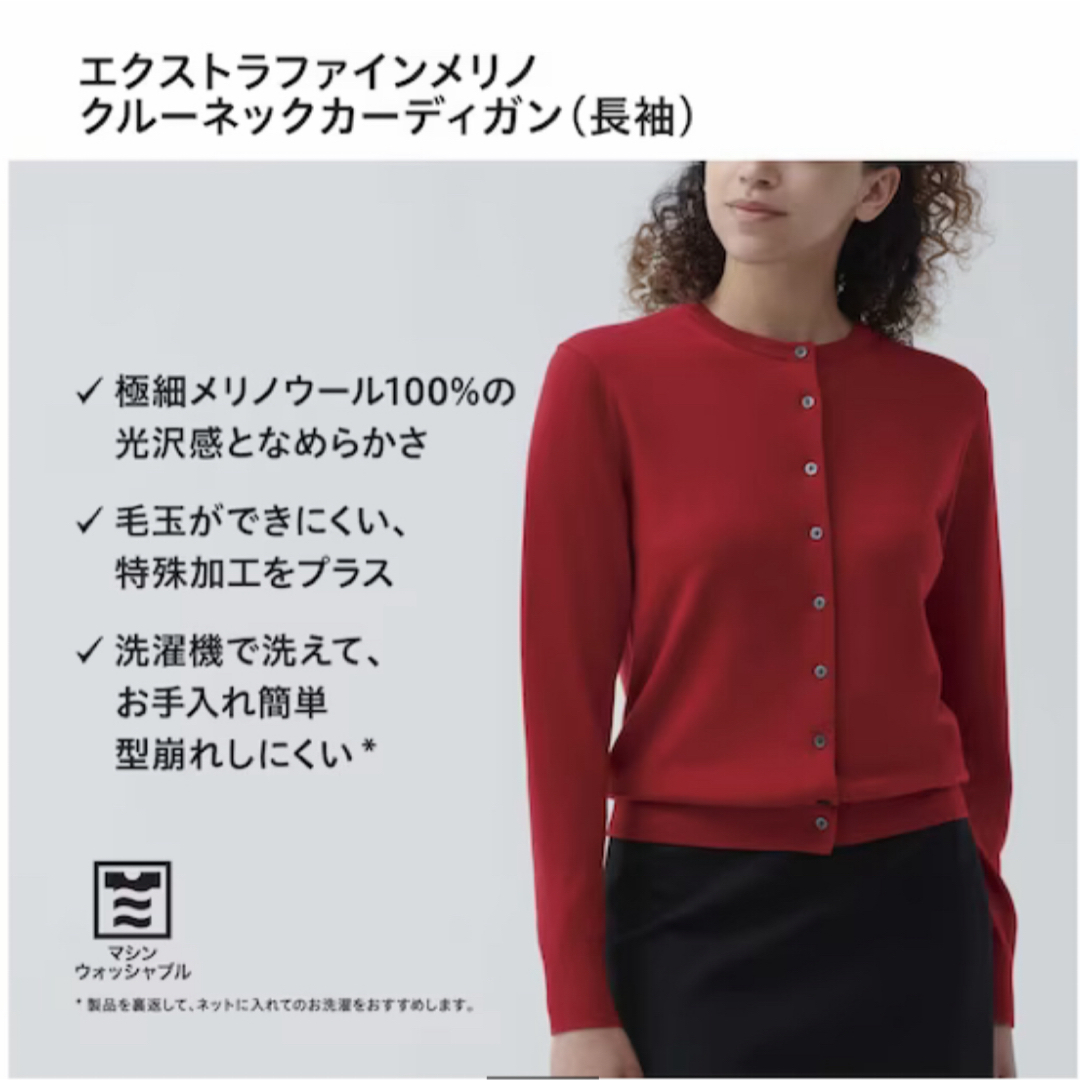 UNIQLO(ユニクロ)のUNIQLO/エクストラファインメリノクルーネックカーディガン レディースのトップス(カーディガン)の商品写真