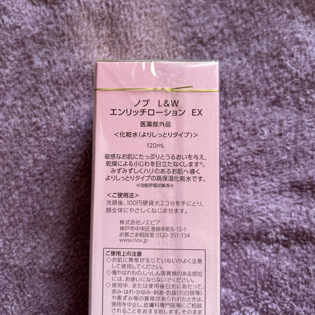 NOV(ノブ)のノブ　L&W　エンリッチローション　EX 医薬部外品 コスメ/美容のスキンケア/基礎化粧品(化粧水/ローション)の商品写真