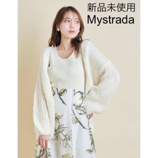 マイストラーダ(Mystrada)の未使用♦Mystrada 手編みローゲージカーデ(カーディガン)