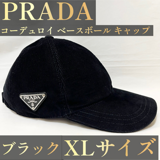 プラダ(PRADA)のプラダ コーデュロイ ベースボール キャップ 三角ロゴ  XLサイズ PRADA(キャップ)