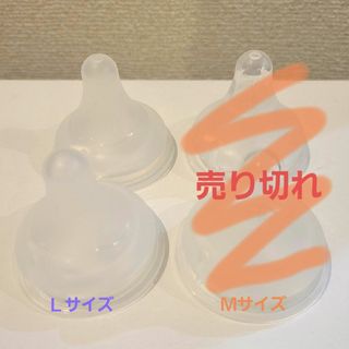 ピジョン 母乳実感 乳首 Ｌサイズ(正規品)(哺乳ビン用乳首)