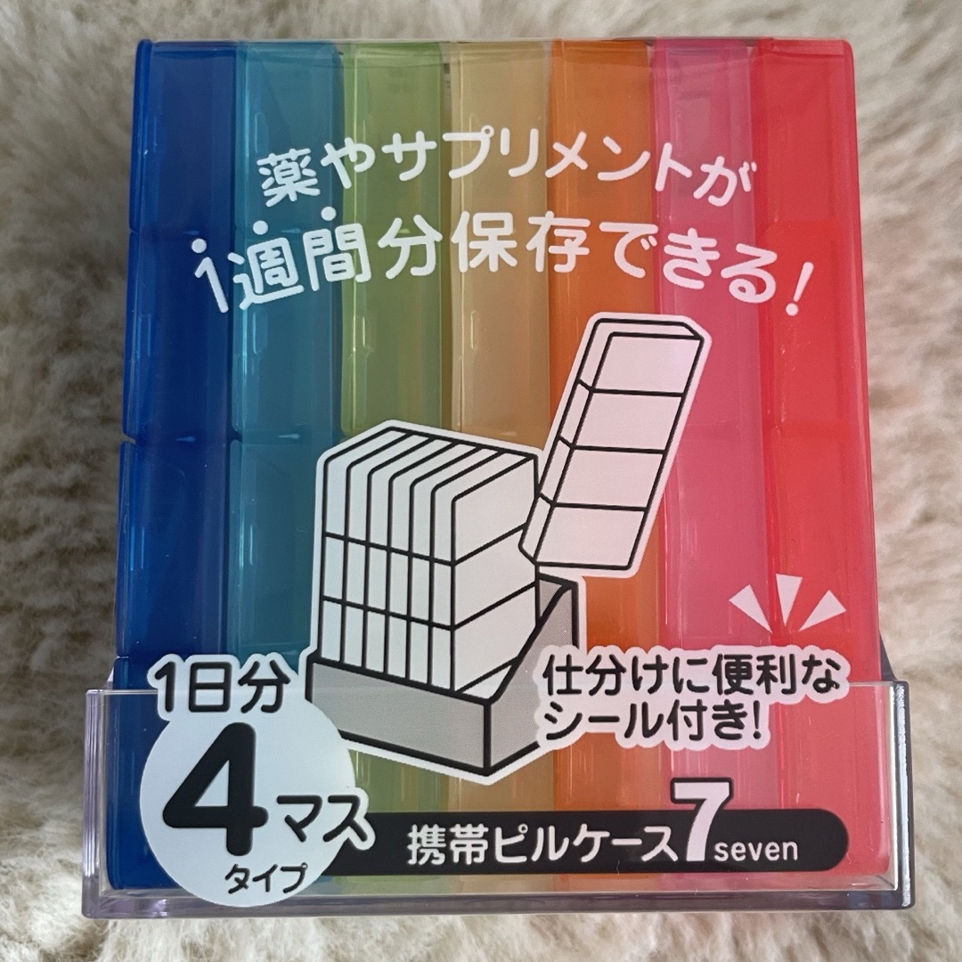 ✨新品未使用✨携帯ピルケース 7 お薬 サプリ 1日分4マス インテリア/住まい/日用品のインテリア小物(小物入れ)の商品写真