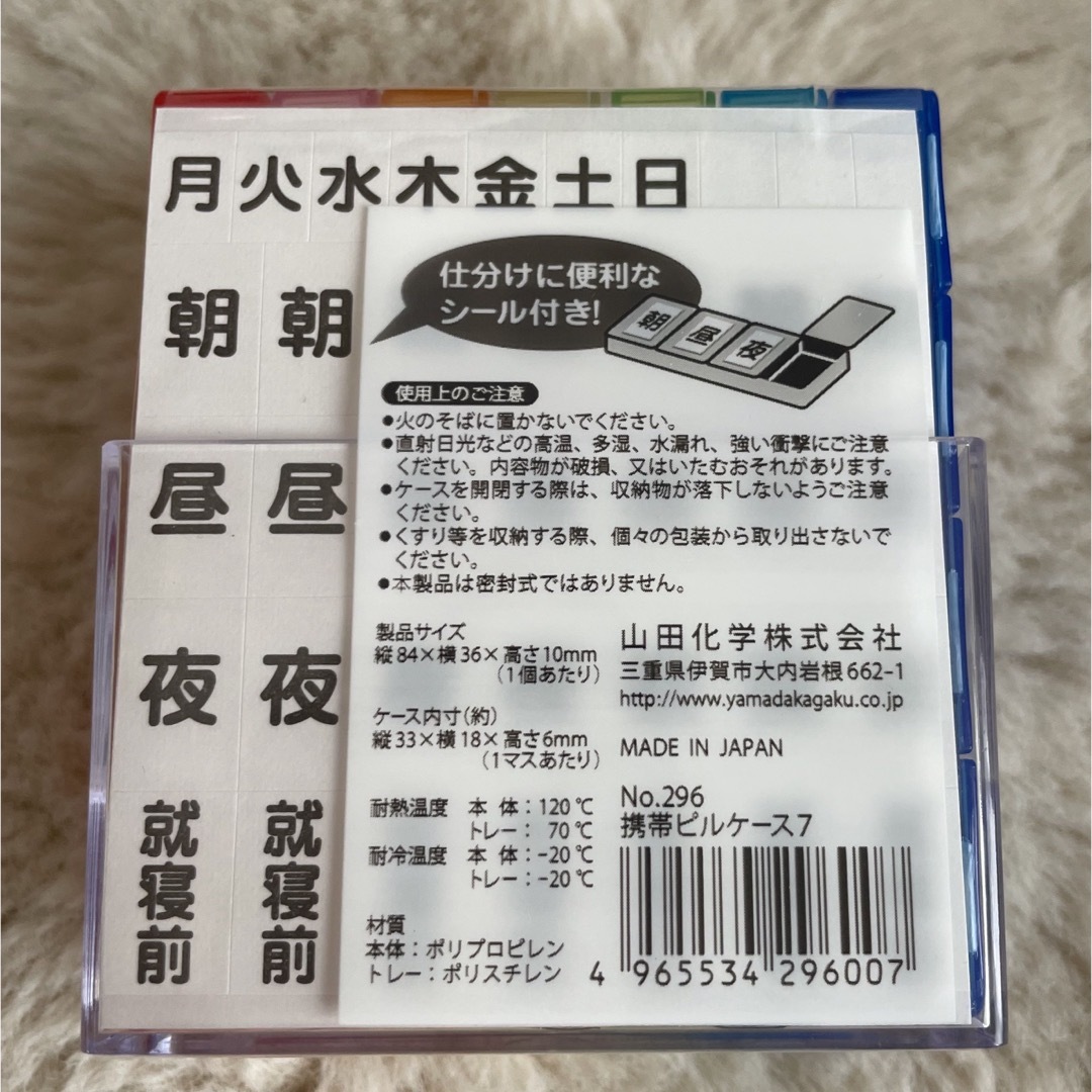 ✨新品未使用✨携帯ピルケース 7 お薬 サプリ 1日分4マス インテリア/住まい/日用品のインテリア小物(小物入れ)の商品写真