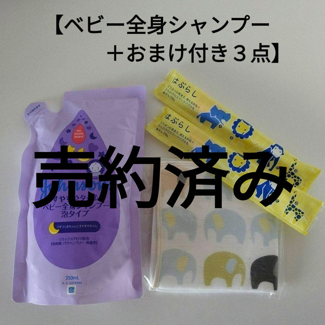 Johnson's(ジョンソン)の◉売約済み❗ジョンソン すやすやタイム ベビー全身シャンプー 泡タイプ 詰替用 キッズ/ベビー/マタニティの洗浄/衛生用品(その他)の商品写真