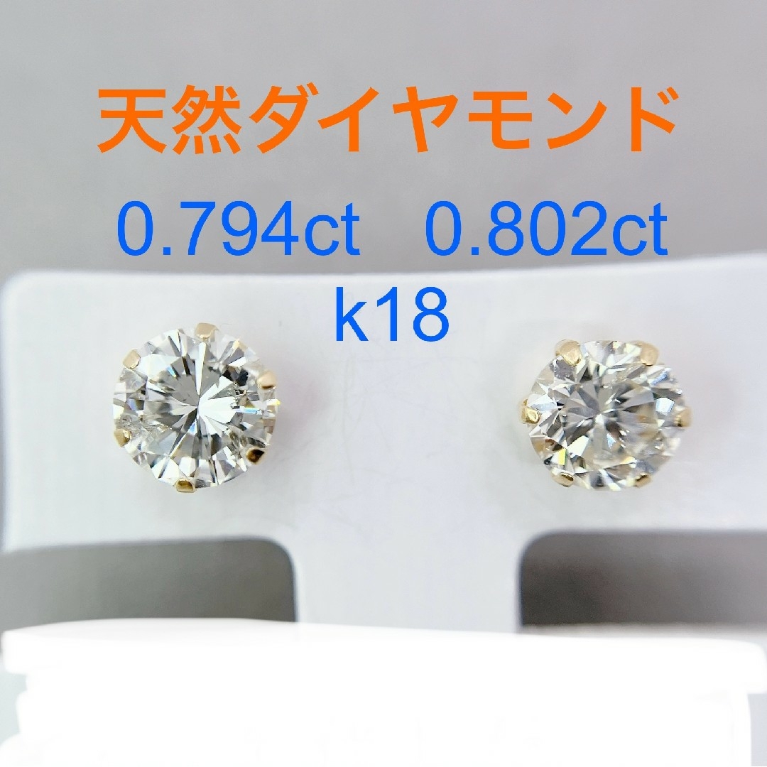 Tキラキラ 1.596ctダイヤモンド k18 製　一粒 スタッド ピアス メンズのアクセサリー(ピアス(両耳用))の商品写真