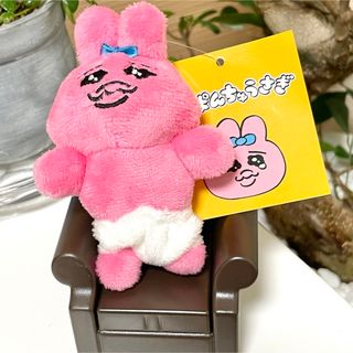 オパンチュウサギ(おぱんちゅうさぎ)のタグ付き おぱんちゅ マスコット キーホルダー サンキューマート ぬいぐるみ(キーホルダー)