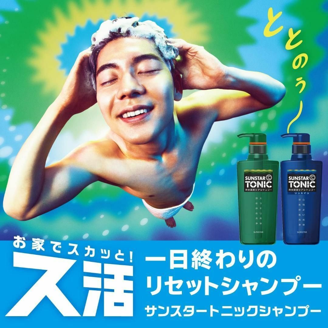 SUNSTAR(サンスター)のサンスタートニック　リンスイン シャンプー　ノンシリコン　8個セット コスメ/美容のヘアケア/スタイリング(シャンプー)の商品写真