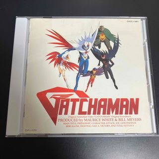 ★廃盤CD  「ガッチャマン」オリジナル・サウンドトラック(映画音楽)