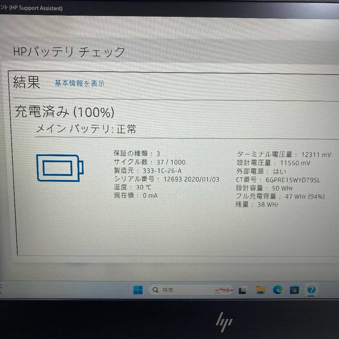 HP(ヒューレットパッカード)のHP EliteBook ノートパソコン Windows11 （S48） スマホ/家電/カメラのPC/タブレット(ノートPC)の商品写真