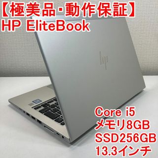 ヒューレットパッカード(HP)のHP EliteBook ノートパソコン Windows11 （S48）(ノートPC)