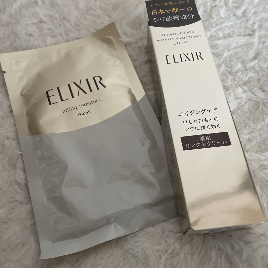 ELIXIR(エリクシール)の新品☆エリクシール☆レチノパワーリンクルクリーム S(15g) コスメ/美容のスキンケア/基礎化粧品(アイケア/アイクリーム)の商品写真