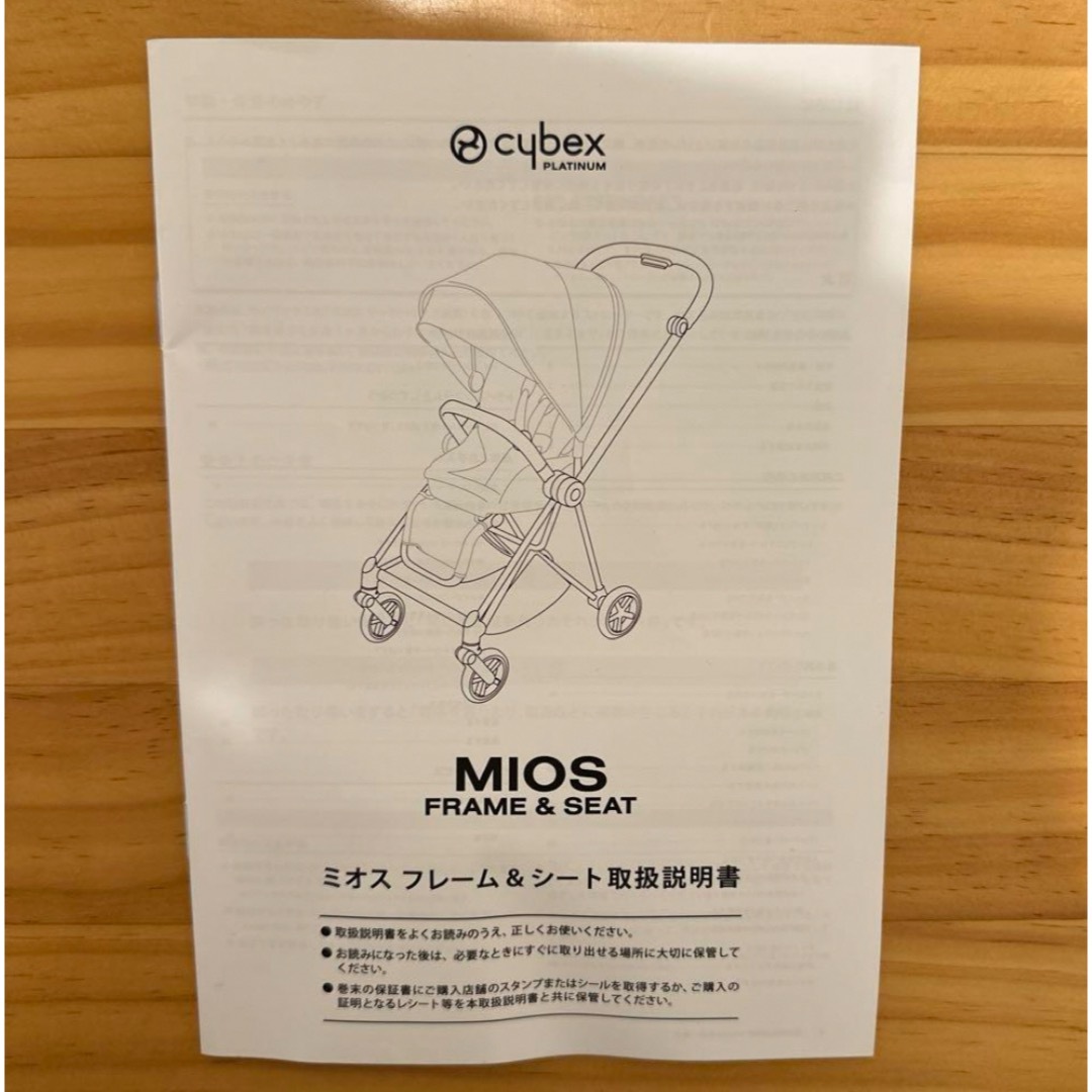 cybex(サイベックス)の【美品】Cybex Mios サイベックス ベビーカー A面B面 キッズ/ベビー/マタニティの外出/移動用品(ベビーカー/バギー)の商品写真