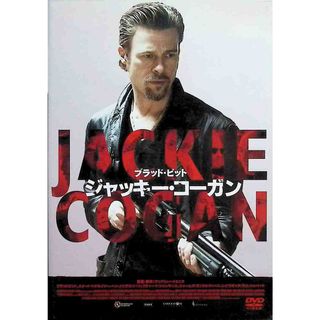 ジャッキー・コーガン [DVD](外国映画)