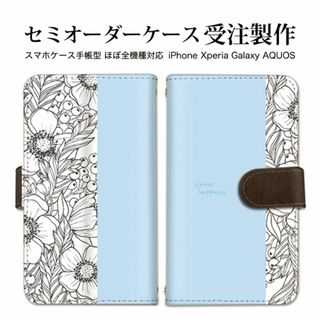 スマホケース シンプル お洒落 花 ブックタイプ カードスロット付き(Androidケース)