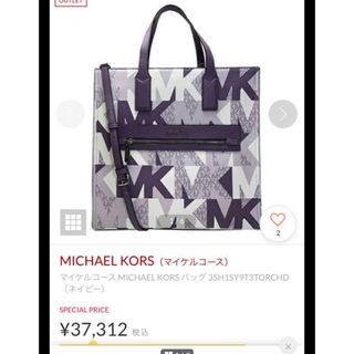 マイケルコース(Michael Kors)のマイケルコース　ハンドバック(ハンドバッグ)