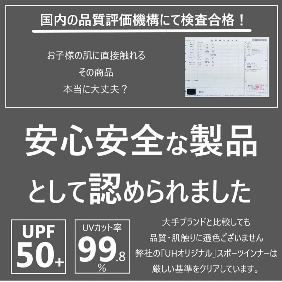 インナーパンツ サッカー 150 ブラック 黒 UVカット 速乾 レギンス スポーツ/アウトドアのサッカー/フットサル(ウェア)の商品写真