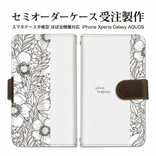携帯ケース 手帳型 アンドロイド シンプル可愛い 花柄 カードスロット付き(Androidケース)