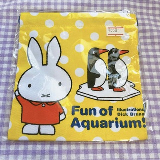 ミッフィー(miffy)のmiffy ミッフィー　ミッヒィー　巾着 水族館　限定　アクアリウム　ペンギン(キャラクターグッズ)