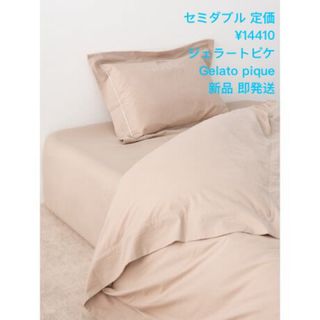 ジェラートピケ(gelato pique)の新品Gelato pique ジェラットピケ セミダブル トリムライン3点SET(シーツ/カバー)