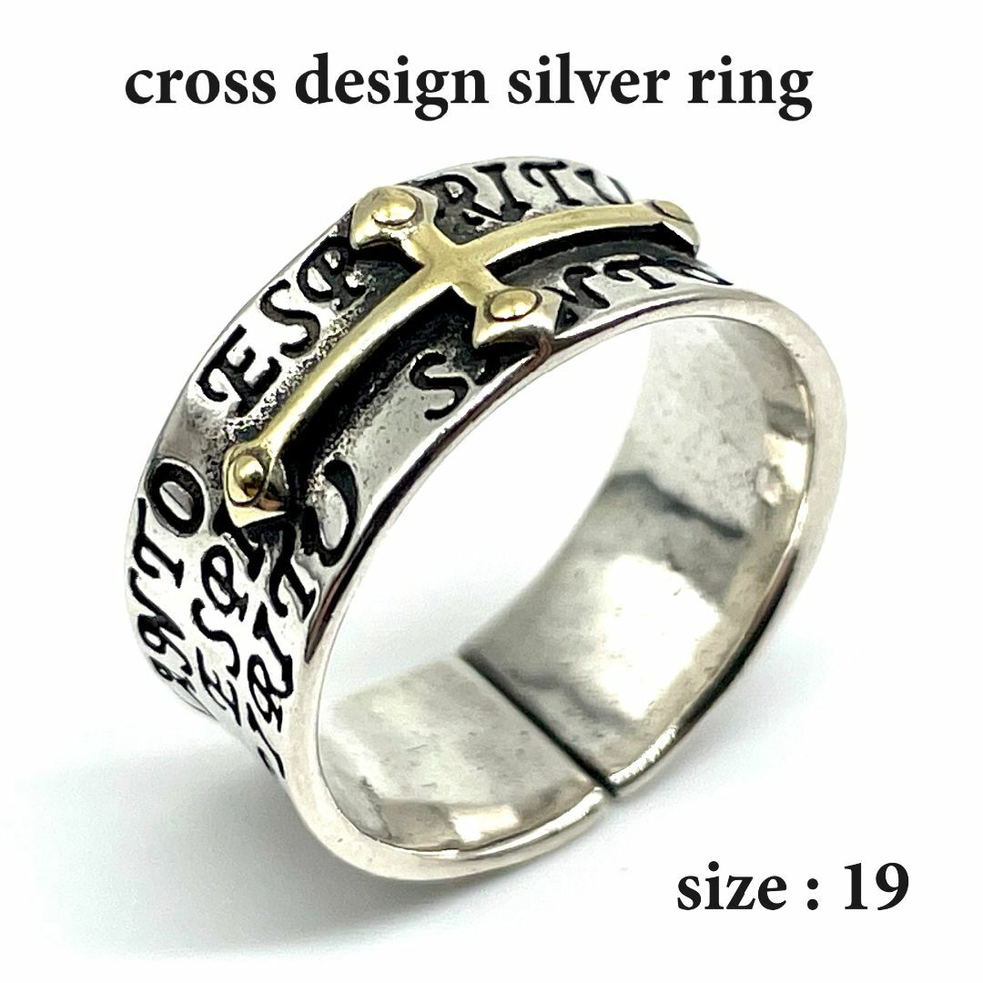 リング メンズ 指輪 19号 シルバー925 クロス 十字架 【PN3310】 メンズのアクセサリー(リング(指輪))の商品写真